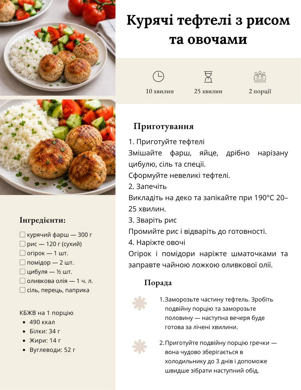 вечері