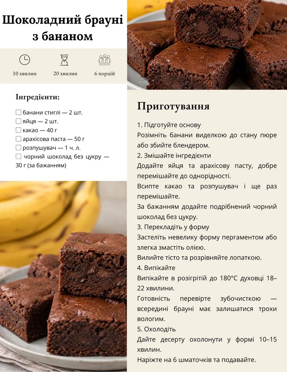 десерти