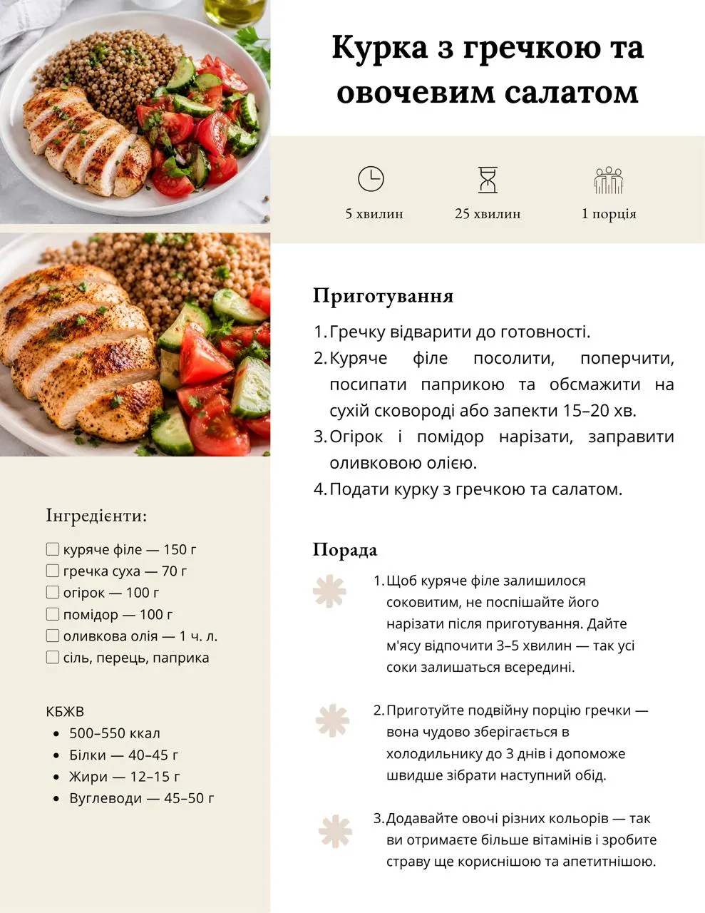 обіди
