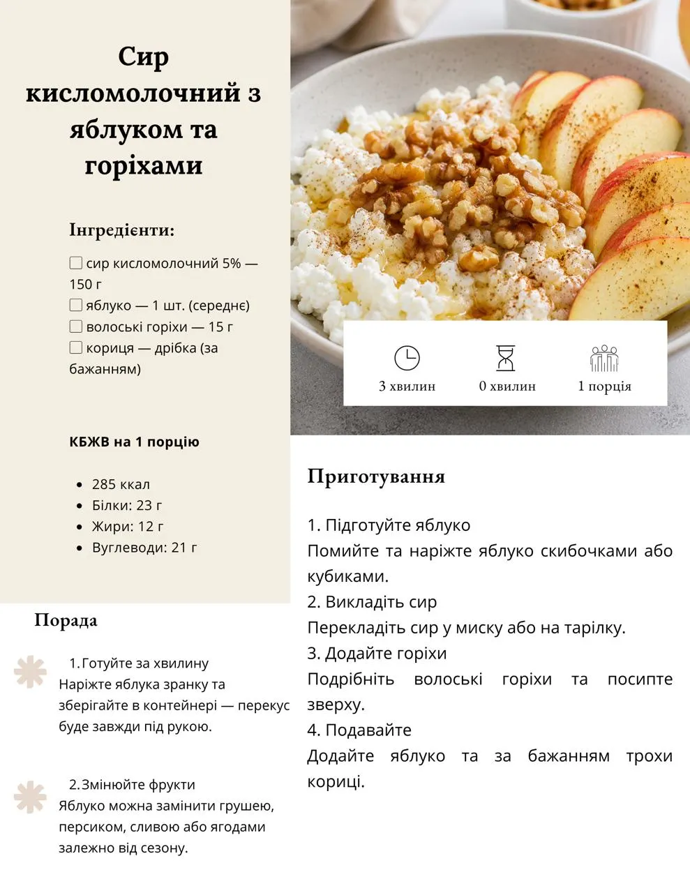 перекуси
